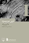 دلبند