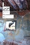 هرس