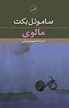 مالوی