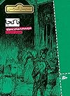 ناکجا