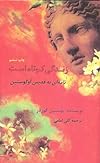 زندگی کوتاه است